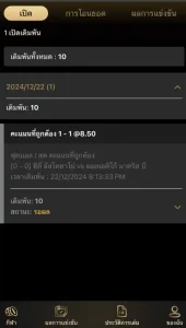 betboost-ติดตามผล