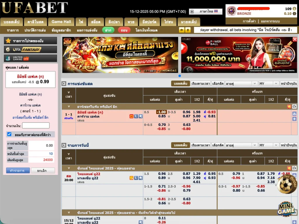 หน้าแทงบอลใน ufa747