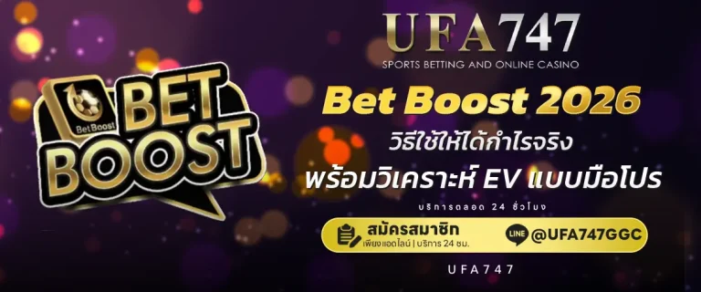 bet-boost-2026