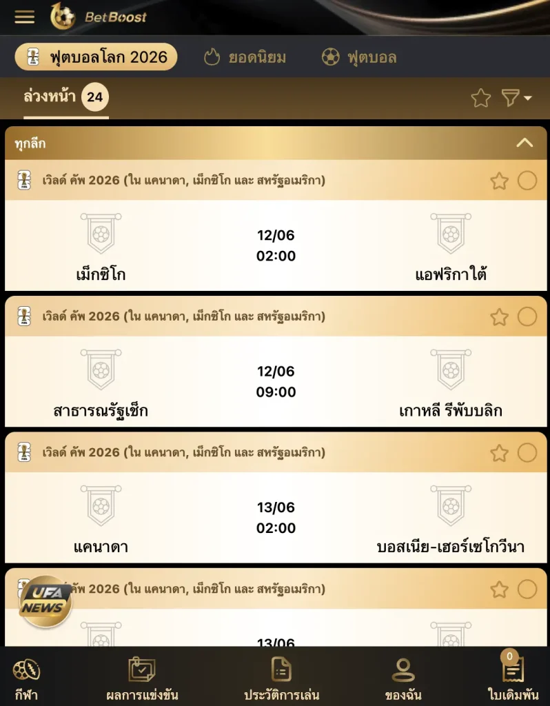 เล่น BETBOOST บน เว็บ UFABET